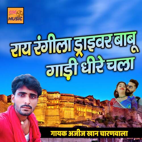 Ray Rangila Driver Babu Gadi Dheere Chala Ajij Khan Charanwala MP3 Download